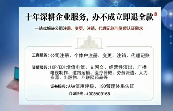 伊犁办理<a href='https://www.tazcjz.cn/'>广电短剧三件套</a>(ICP增值电信、网络文化经营、广播电视节目制作)的用途流程与费用详解