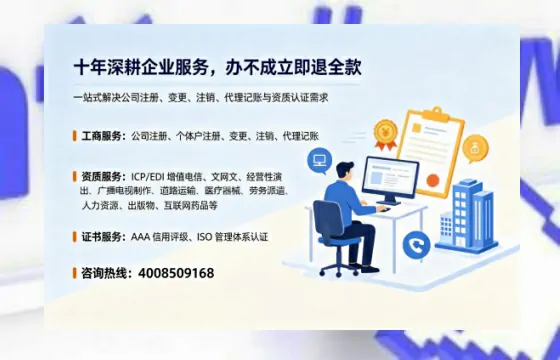 伊犁办理SP、IDC、ISP、CDN、呼叫中心、VPN电信经营许可证的用途、流程及办理优势详解