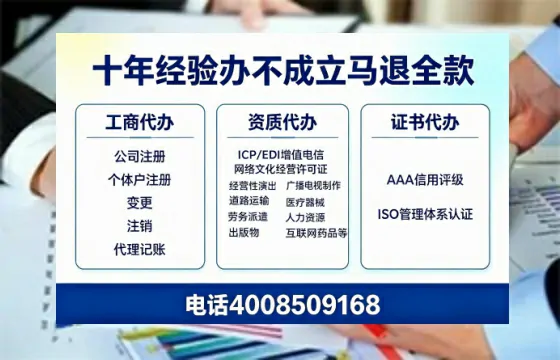 伊犁办理<a href='https://www.tazcjz.cn/'>广电短剧三件套</a>(ICP增值电信、网络文化经营、广播电视节目制作)的用途流程与费用详解