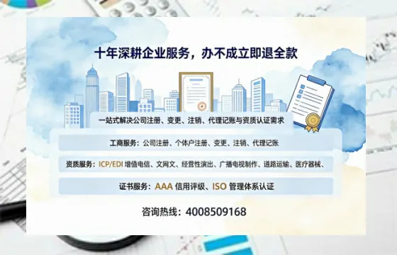 伊犁办理<a href='https://www.tazcjz.cn/'>ICP<a href='https://www.tazcjz.cn/'>增值电信许可证</a></a>的用处、流程及费用详解