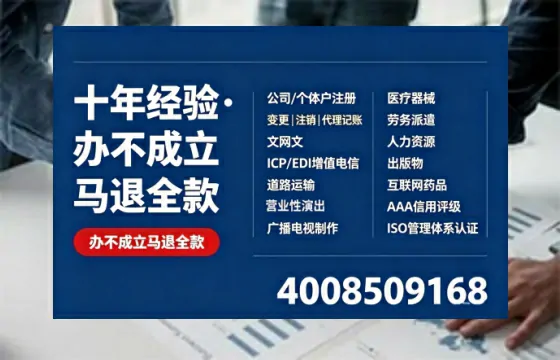 伊犁办理<a href='https://www.tazcjz.cn/'>ICP<a href='https://www.tazcjz.cn/'>增值电信许可证</a></a>的用处、流程及费用详解