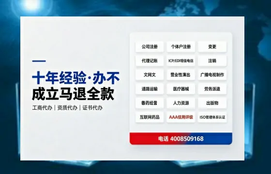 伊犁办理<a href='https://www.tazcjz.cn/'>EDI<a href='https://www.tazcjz.cn/'>增值电信许可证</a></a>的用处、流程及费用详解