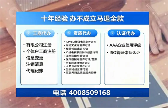 伊犁办理<a href='https://www.tazcjz.cn/'>EDI<a href='https://www.tazcjz.cn/'>增值电信许可证</a></a>的用处、流程及费用详解