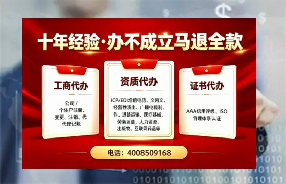 伊犁办理SP、IDC、ISP、CDN、呼叫中心、VPN电信经营许可证的用途、流程及办理优势详解